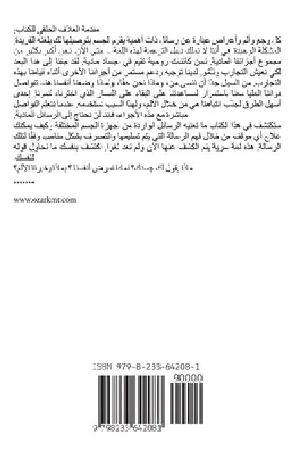 نفس تتحدث by Julia Cannon