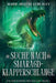 Die Suche nach der Smaragd-Klapperschlange by Marie-Hélène Lebeault