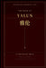 The Book of Yalun by S. Y. Kelake Bsc (Hons)