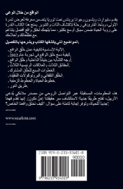 ما وراء الحدود by Joanna Prentis, Stuart Wilson