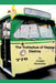 The Trolleybus of Happy Destiny by Douglas Meriwether