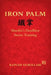 IRON PALM Shaolin's Deadliest Secret Training by Rapush Durollari