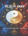 黄道带360 by Alina Rubi
