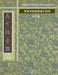 馬可福音-1: 曾廣源聖經楷書抄經集 第六集 by 曾廣源 /. Gordon Zeng