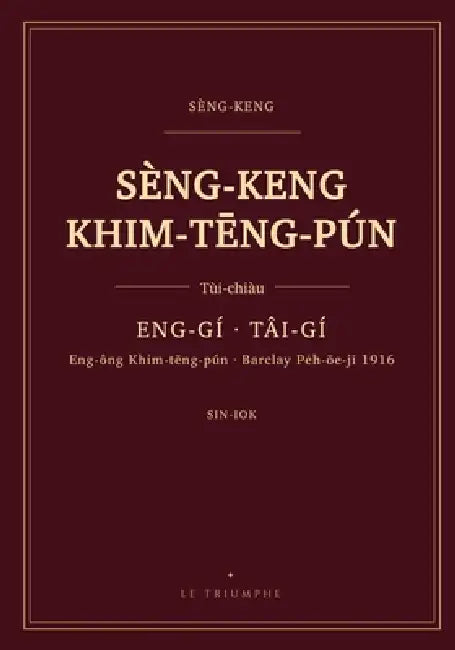 Sèng-keng Eng-ông Khim-tēng-pún - Sin-iok, Eng-gí kap Tâi-gí Pe̍h-ōe-jī tùi-chiàu: Nn̄g-gí tùi-chiàu, chi̍t chat tùi chi by King James