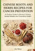 Chinese Roots and Herbs Recipes for Cancer Prevention: A Practical Guide to Traditional Recipes for Cancer Risk Reduction, Immune Strength, and Lifelo by Jie Hou
