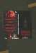Through the Beast by Jr. Alverson Kenard