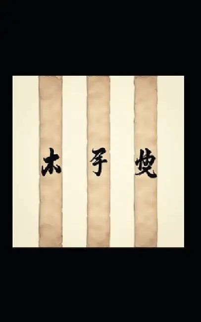 Fragmented Haiku: 碎片俳句 by Pietro Cioni