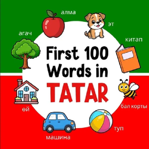 First 100 Words in Tatar: Bilingual English Tatar Picture Book for Kids with Pronunciations, Language Learning Flashcards, Dictionary for Babies, Todd by Ahmet Neseli