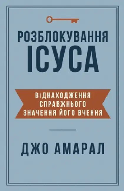 РОЗБЛОКУВАННЯ ICУСА: Віднk by Забєлo, АМАРАi