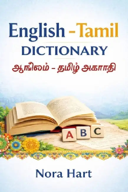 English-Tamil Dictionary: With Clear Tamil Script, English Meanings & Pronunciation Guide by Nora Hart