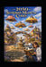 2050 Sumerian Medical Codes: A world where money no longer exist and humans are forbidden to practice medicine by Tesha Jie