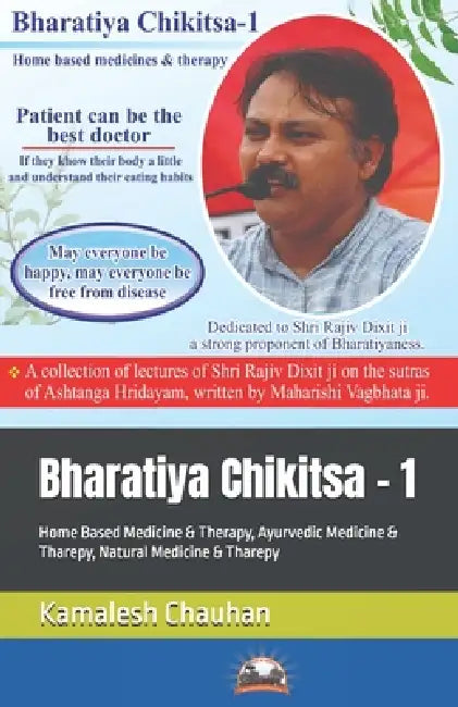 Bharatiya Chikitsa - 1: Home Based Medicine & Therapy, Ayurvedic Medicine & Tharepy, Natural Medicine & Tharepy by Kamalesh Chauhan