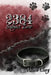 2384 - Subject Zero: Sammelband by Akima Clary