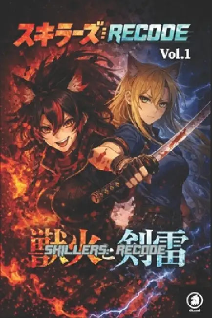 Skillers ReCode: Vol. 1 by Okami Editorials