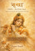 SAKHA-The Divine Friend (Part One): Finding Krishna Amidst The Kurukshetra of Modern Life by Puneet Pareek