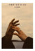 You Me  Us