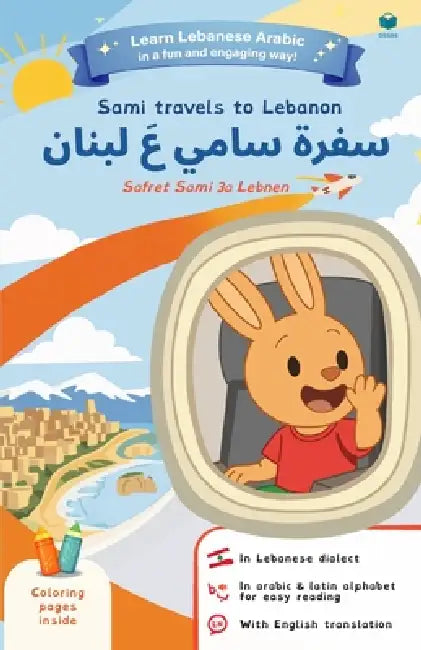 Sami Travels to Lebanon Safret Sami 3a Lebnen: A Lebanese Dialect Arabic-English Bilingual Book for Kids by Emmanuelle Farah, Pierre Farah, Pierre Farah