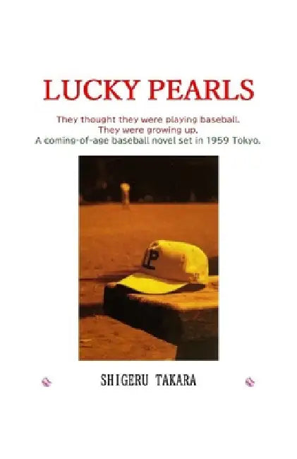 Lucky Pearls by Shigeru Takara