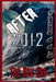 After 2012 by B. B. Hartwich