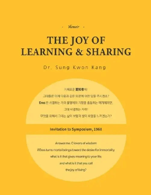 The Joy of Learning & Sharing: 배움과 나눔의 즐거움 by Sung Kwon Kang