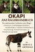 Okapi Anfängerhandbuch: Ein umfassender Leitfaden zum Okapi - Lebensraum, Ernährungsgewohnheiten, Sozialverhalten, Anatomie, Kommunikation, Fortpflanz by Moritz E. Grünwald
