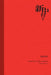 Character, New, Chinese: 新中有字 by Ni Jing