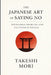 The Japanese Art of Saying No: Setting Boundaries for a Calmer, Truer Life by Takeshi Mori
