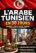 Apprendre l'Arabe Tunisien en 30 Jours: La méthode intuitive et naturelle pour maîtriser rapidement l'Arabe Tunisien (spécialement conçue pour les déb by Lumen Lingua