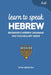 Learn to Speak Hebrew: Beginner's Hebrew Grammar and Vocabulary Guide by Duygu Mengioglu