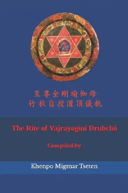 The Rite of Vajrayogini Drubchö by Khenpo Migmar Tseten