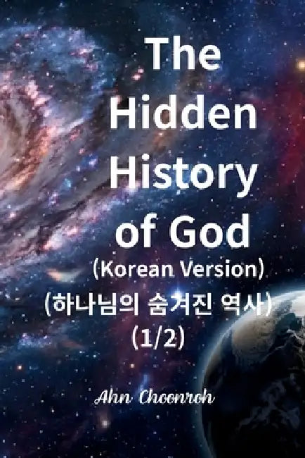 The Hidden History of GOD (Korean Edition) by Choonroh Ahn