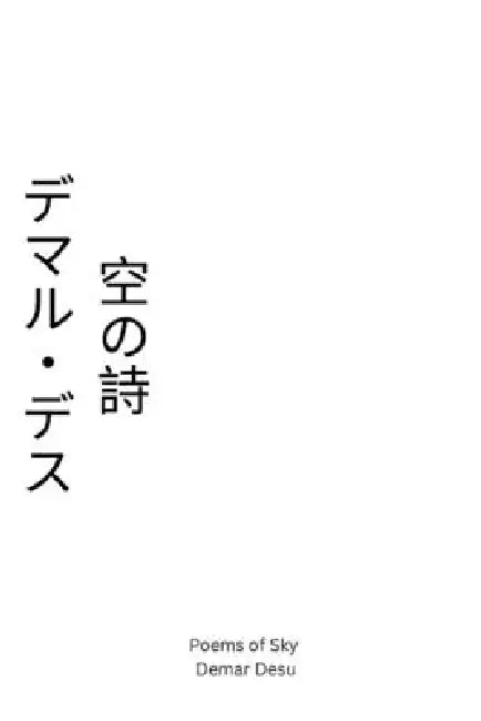 Poems of Sky by Demar Desu