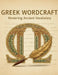 Greek Wordcraft: Mastering Ancient Vocabulary by Chelsea Clarke