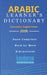 Arabic Learners Dictionary