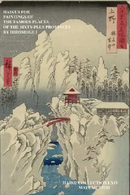 Haikus for Paintings of the Famous Places of the Sixty-Plus Provinces by Hiroshige I by Mayumi Itoh