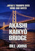 Akashi Kaikyō Bridge: Japan's Triumph Over Wind and Water by Bill Johns