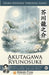Learn Japanese through Haiku - Akutagawa Ryunosuke: Japanese Haiku with Vocabulary, Explanation, and Free Audio by Clay Boutwell, Yumi Boutwell, Makoto Press
