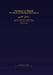 Tumtum al-Hindi: The Book of Tumtum the Indian: An Arabic Grimoire of Stellar Magic, Talismanic Operations, and Love Spells by John Friend, Tumtum Al-Hindi