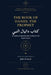 The Book of the Prophet Daniel: Astrology, Divination, and Herbal Wisdom from the Medieval Arabic Tradition by John Friend, Abū M Al-Falakī Al-Kabīr