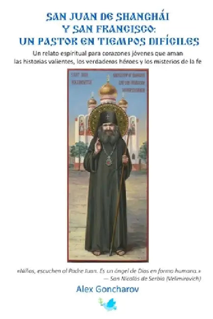 San Juan de Shanghái y San Francisco: Un pastor en tiempos difíciles: Un relato espiritual para corazones jóvenes que aman las historias valientes, lo by Alex Goncharov