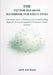 The Vector Database Handbook for Executives: A Strategic Guide to Slashing AI Costs and Building High-ROI Retrieval-Augmented Generation (RAG) Systems by Josh Hayward
