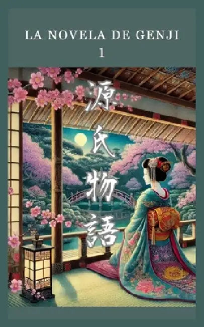 La novela de Genji: 1 by Yuko Yamashita, Murasaki Shikibu