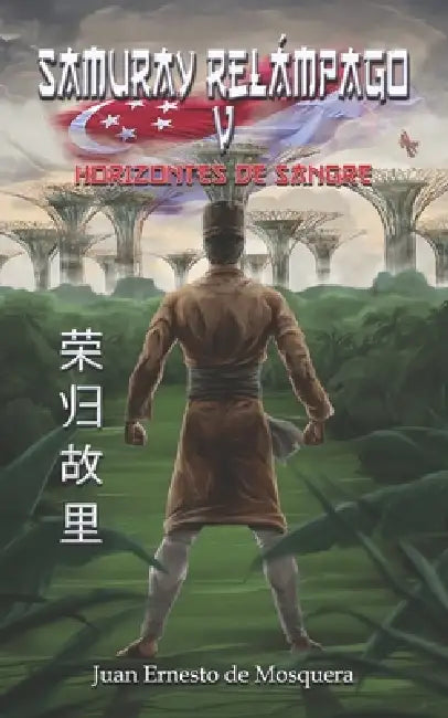 Samuray Relámpago V: Horizontes de Sangre by Juan Ernesto de Mosquera