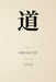 Daily Chuang Tzu: 366 Taoist Parables for Modern Minds by P. P. Li