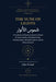Suns of Lights and the Great Treasures of Secrets: A Translation of Shumus al-Anwar wa Kunuz al-Asrar al-Kubra: The Divine Names, Planetary Magic, Tal by John Friend, Ibn Al-Hajj Al-Tilmsani Al-Maghribi
