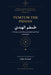 Tumtum the Indian: A Treatise on the Planetary Spirits and their Governance by John Friend, Tumtum Al-Hindi