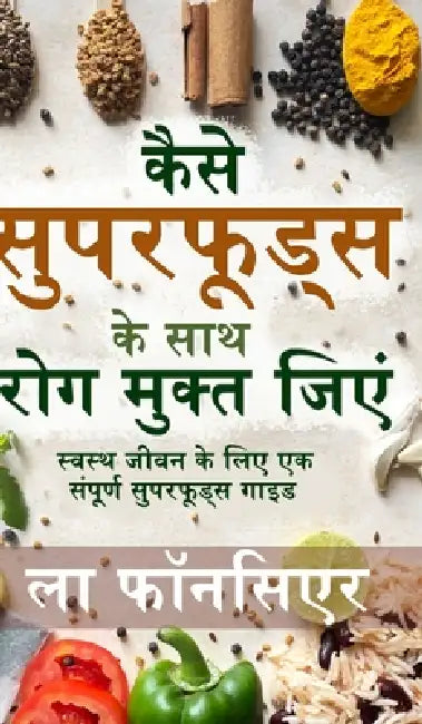 Kaise Superfoods ke Saath Rog Mukt Jiyein Color Print: Swasth Jeevan ke liye Ek Sampoorn Superfoods Guide by La Fonceur