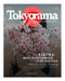 Tokyorama n.1 Sakura, dove tutto fiorisce anche per poco by Luckyhorn Entertaiment