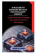 AI Scalability Handling Big Data for Intelligent Insights: Learn to scale AI systems for large-scale data processing by Corwin Halesworth